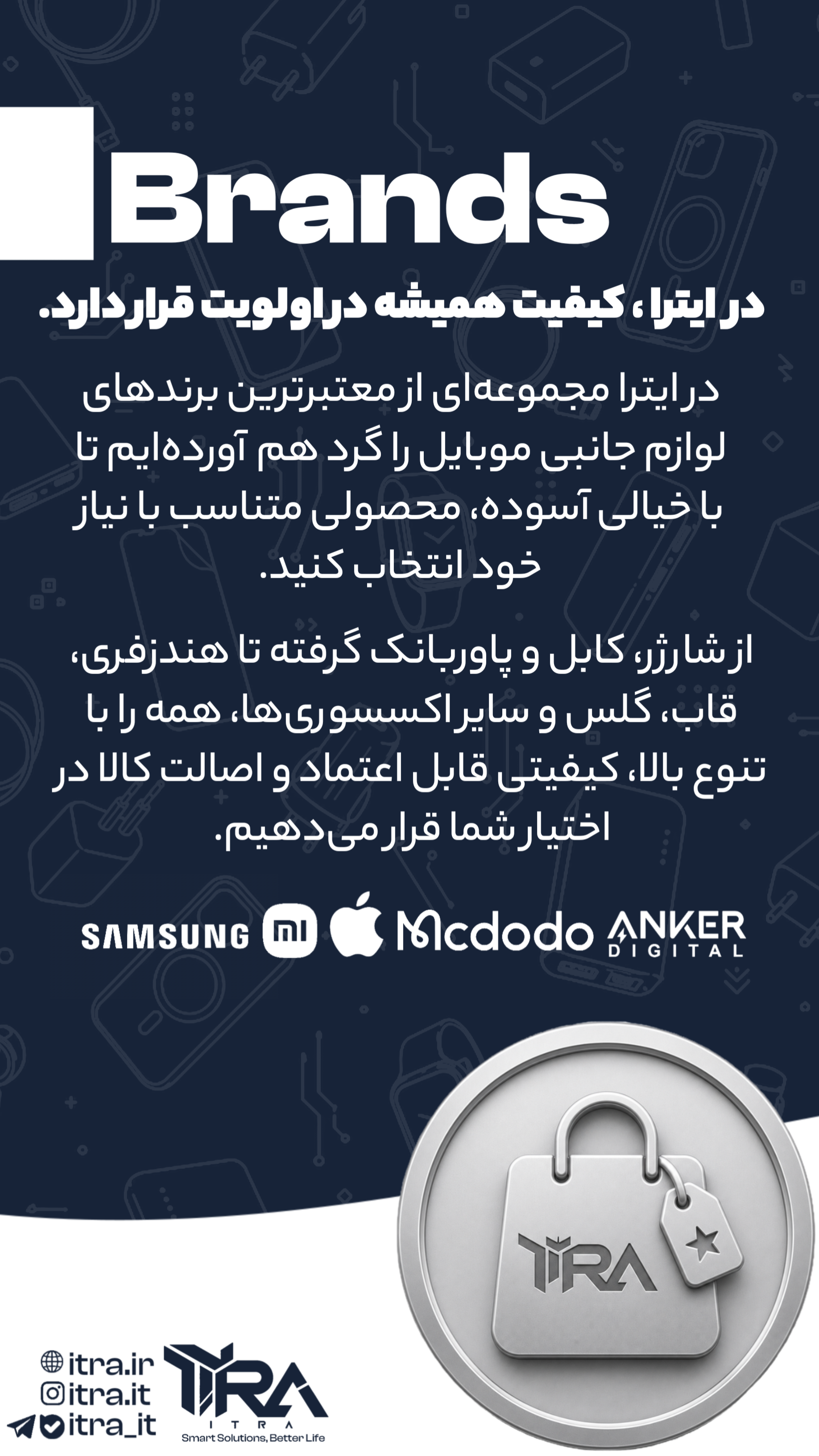 ایترا